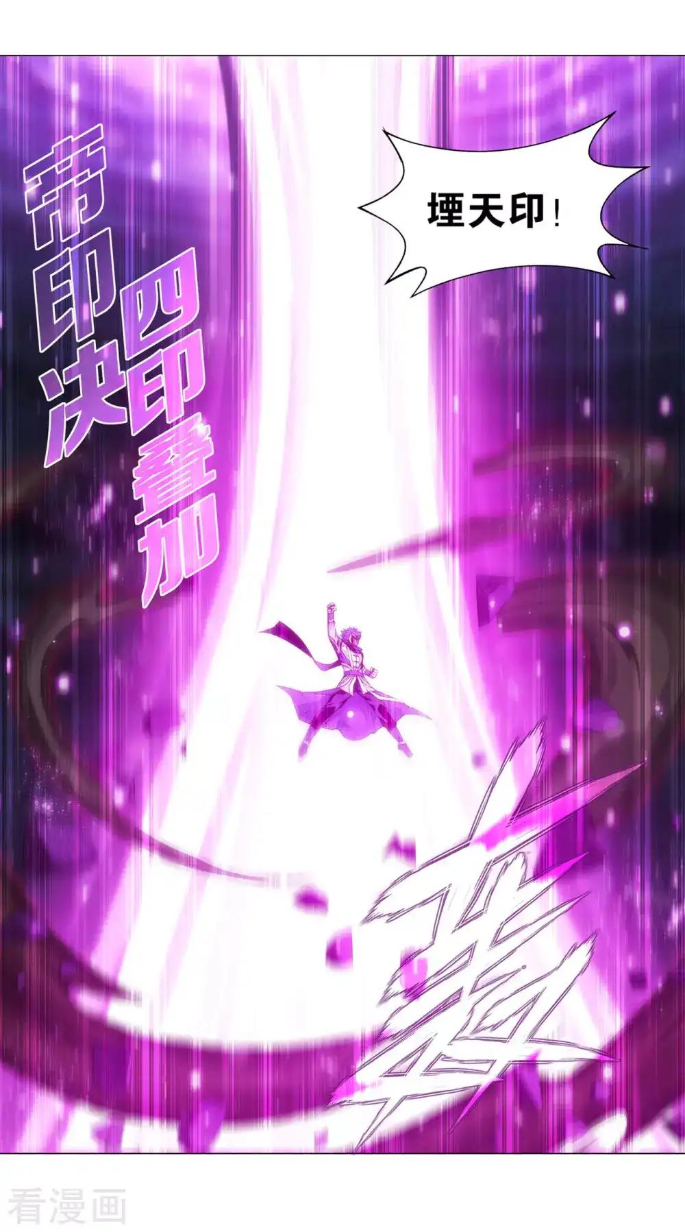 第876话 凰族援兵 第15页