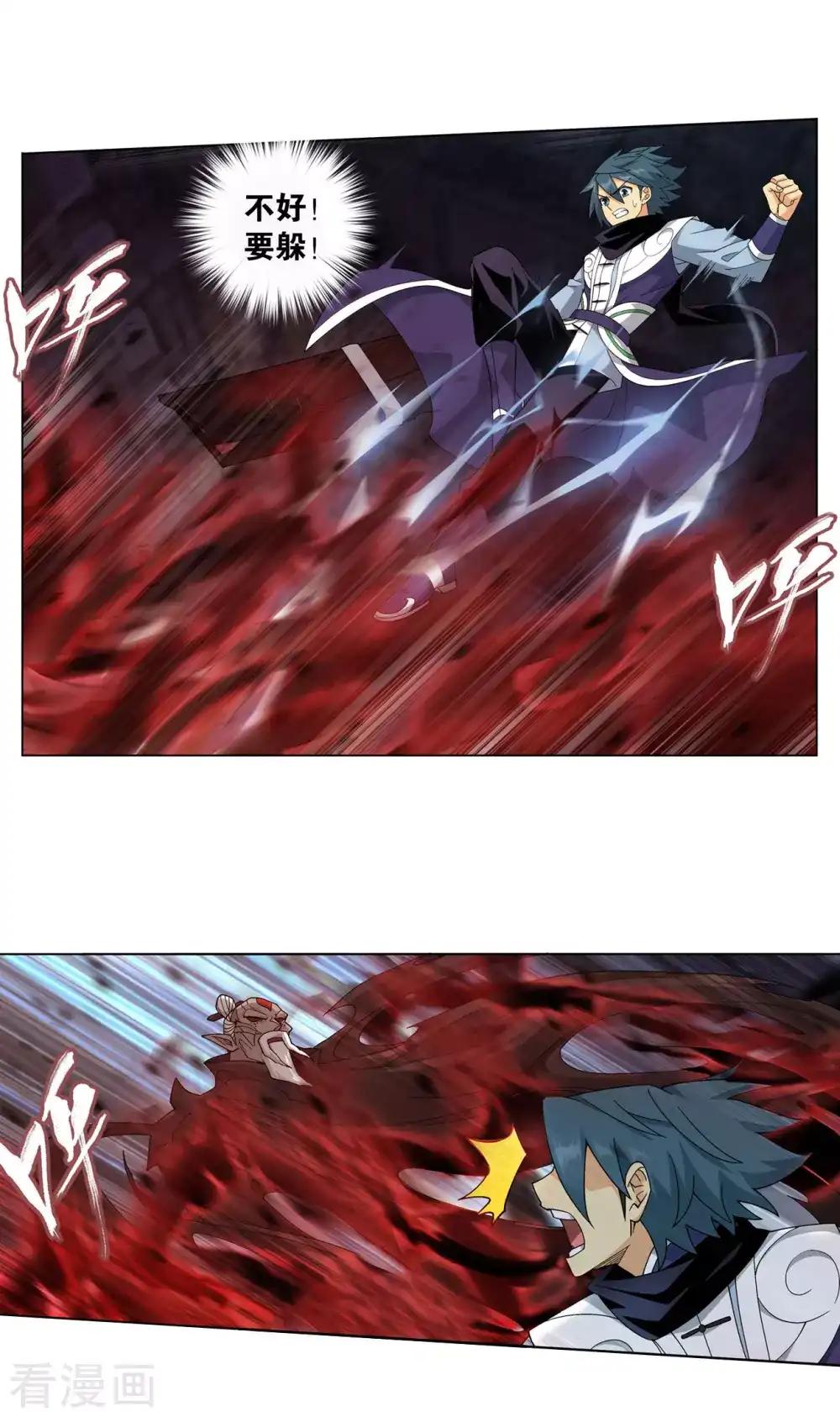 第876话 凰族援兵 第17页