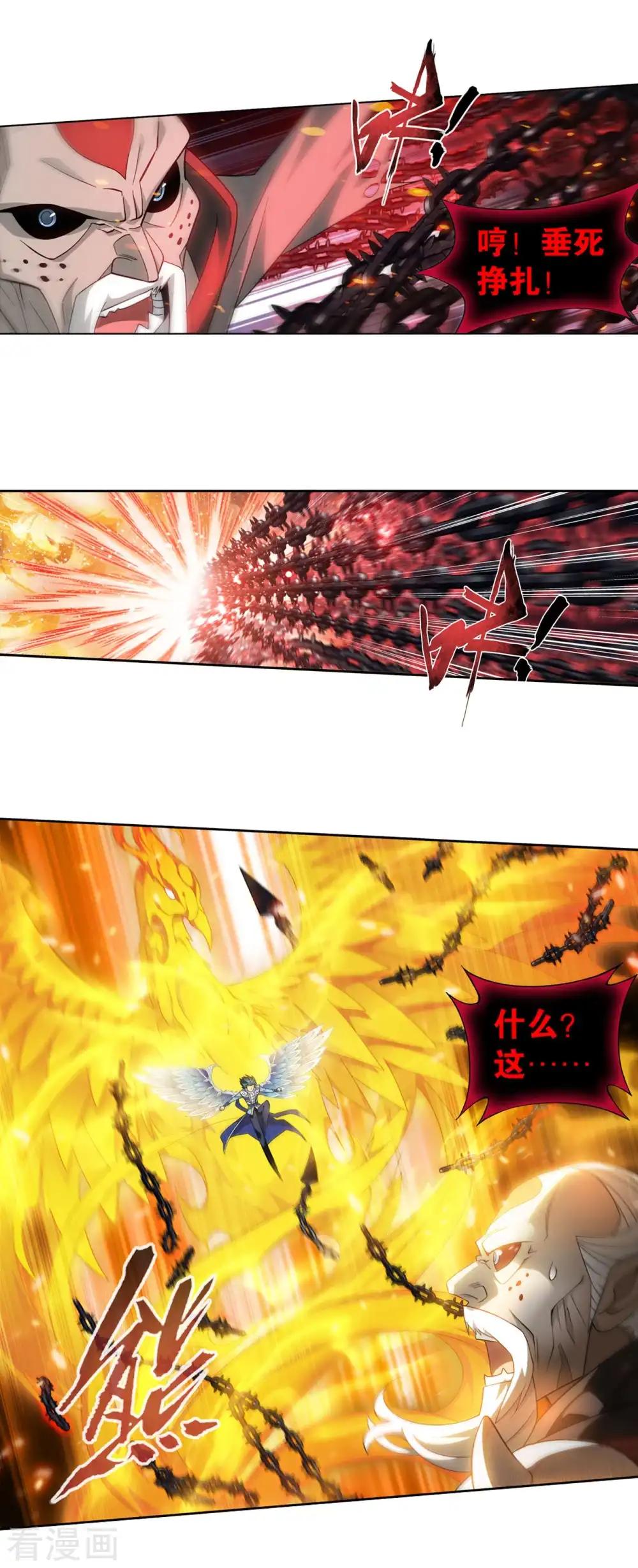 第876话 凰族援兵 第22页