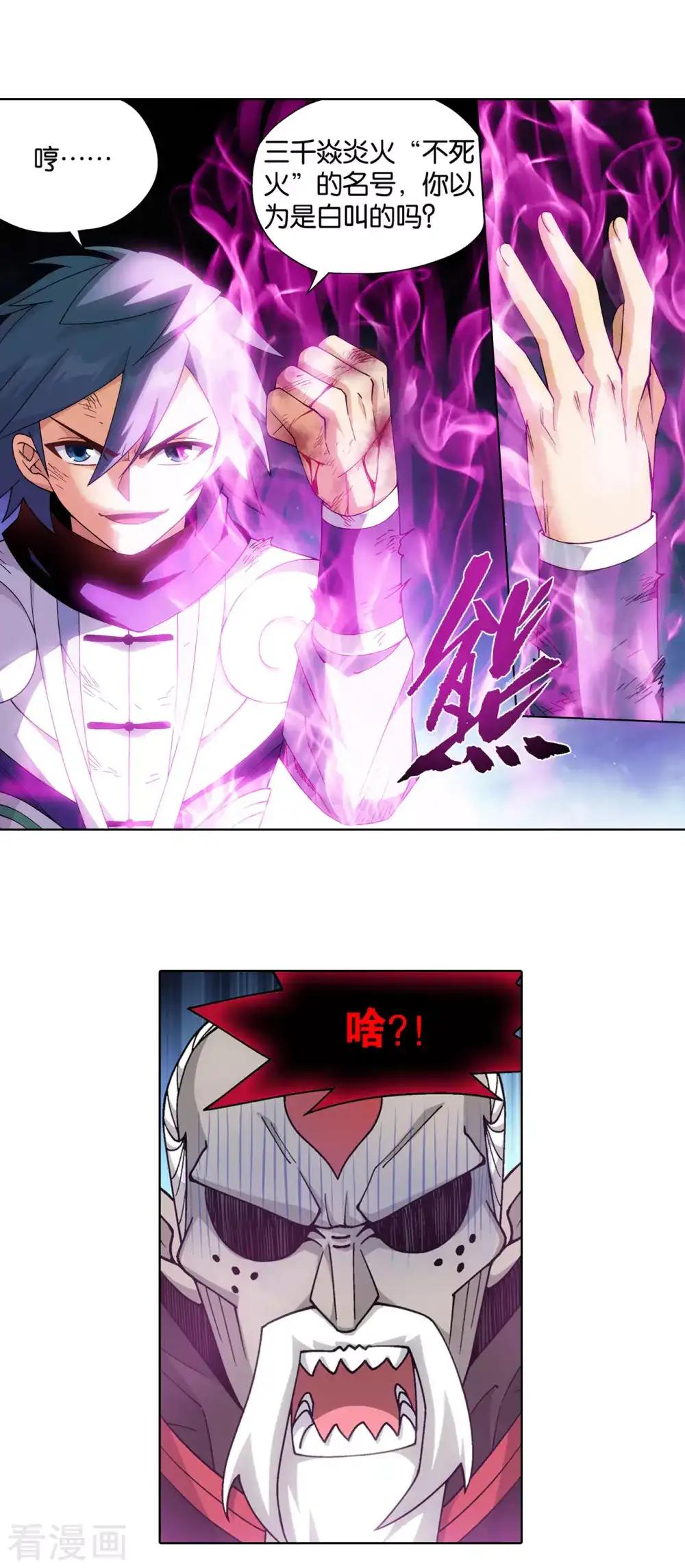 第876话 凰族援兵 第25页
