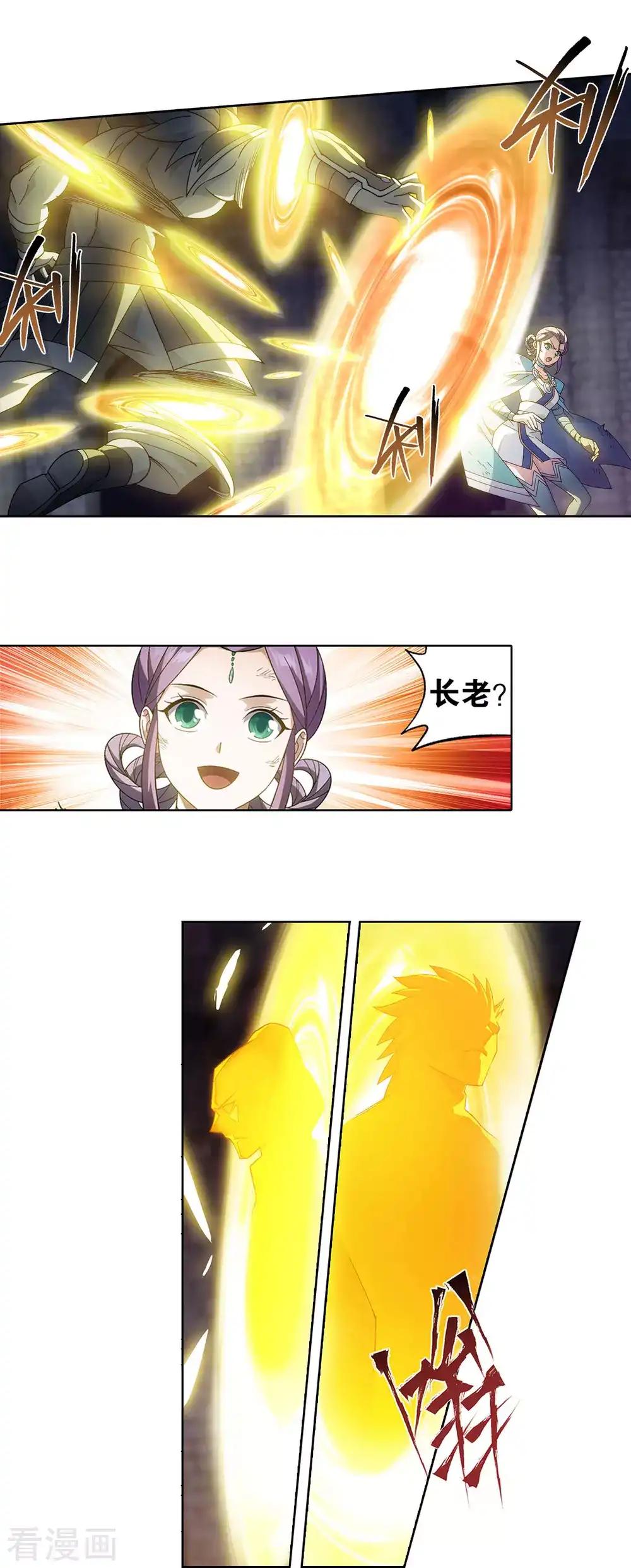 第876话 凰族援兵 第28页