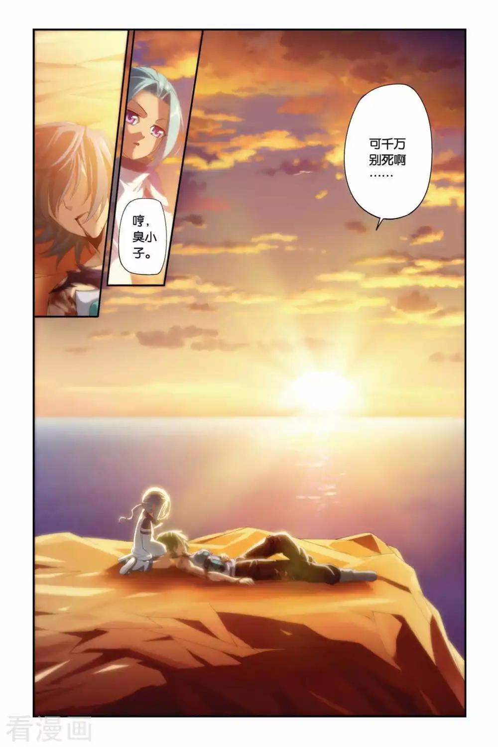 第171话 佛怒火莲（下） 第5页
