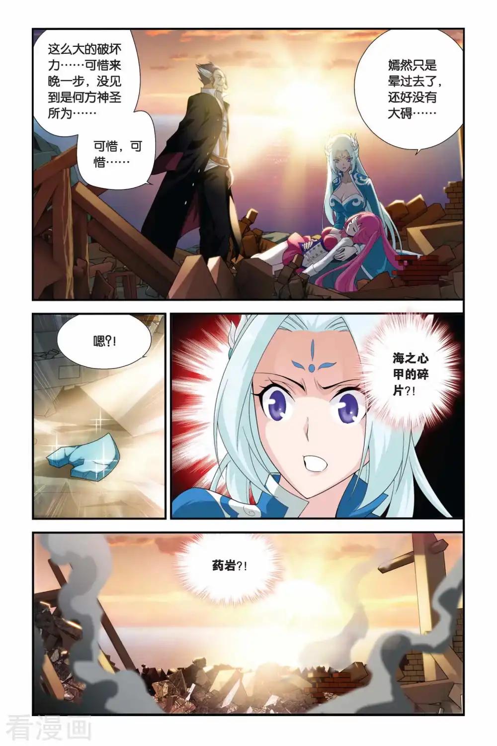 第171话 佛怒火莲（下） 第7页