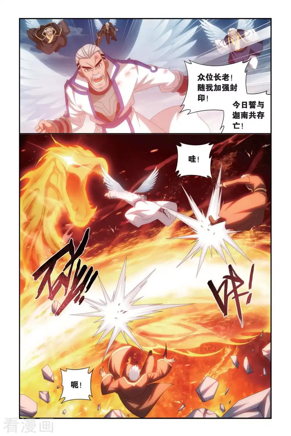 第463话 舍生取义（上） 第2页
