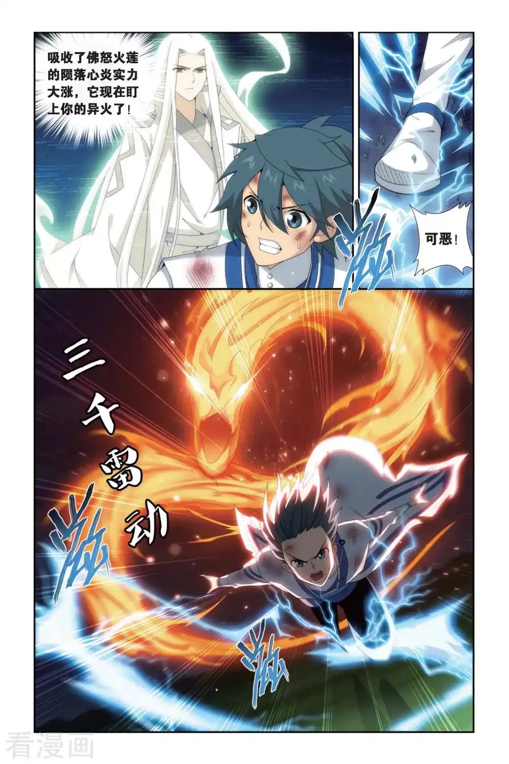 第463话 舍生取义（上） 第5页