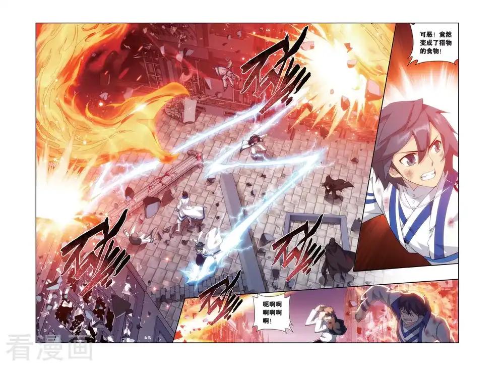 第463话 舍生取义（上） 第6页