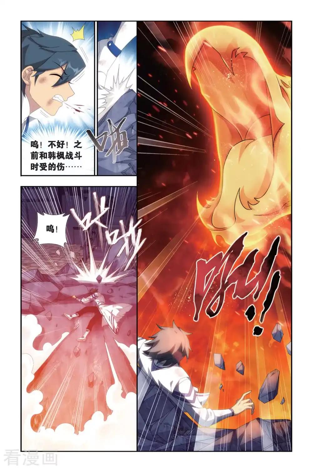 第463话 舍生取义（上） 第8页