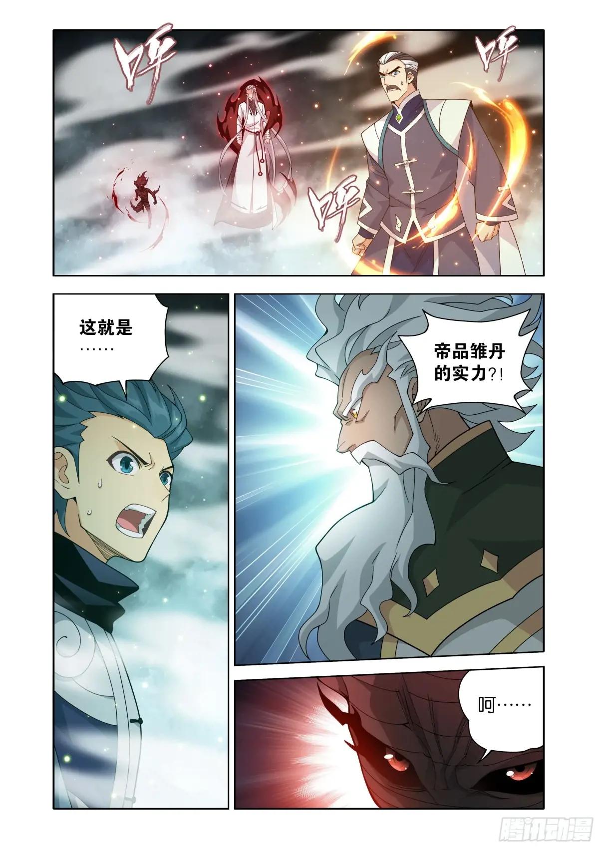 第464回 帝丹 第3页