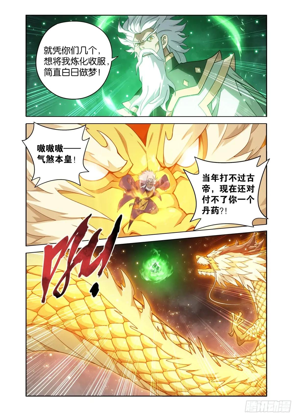 第464回 帝丹 第4页