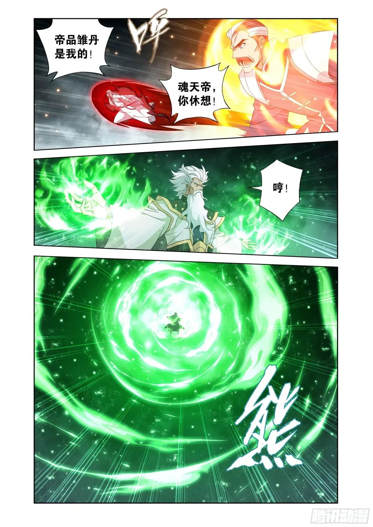 第464回 帝丹 第5页
