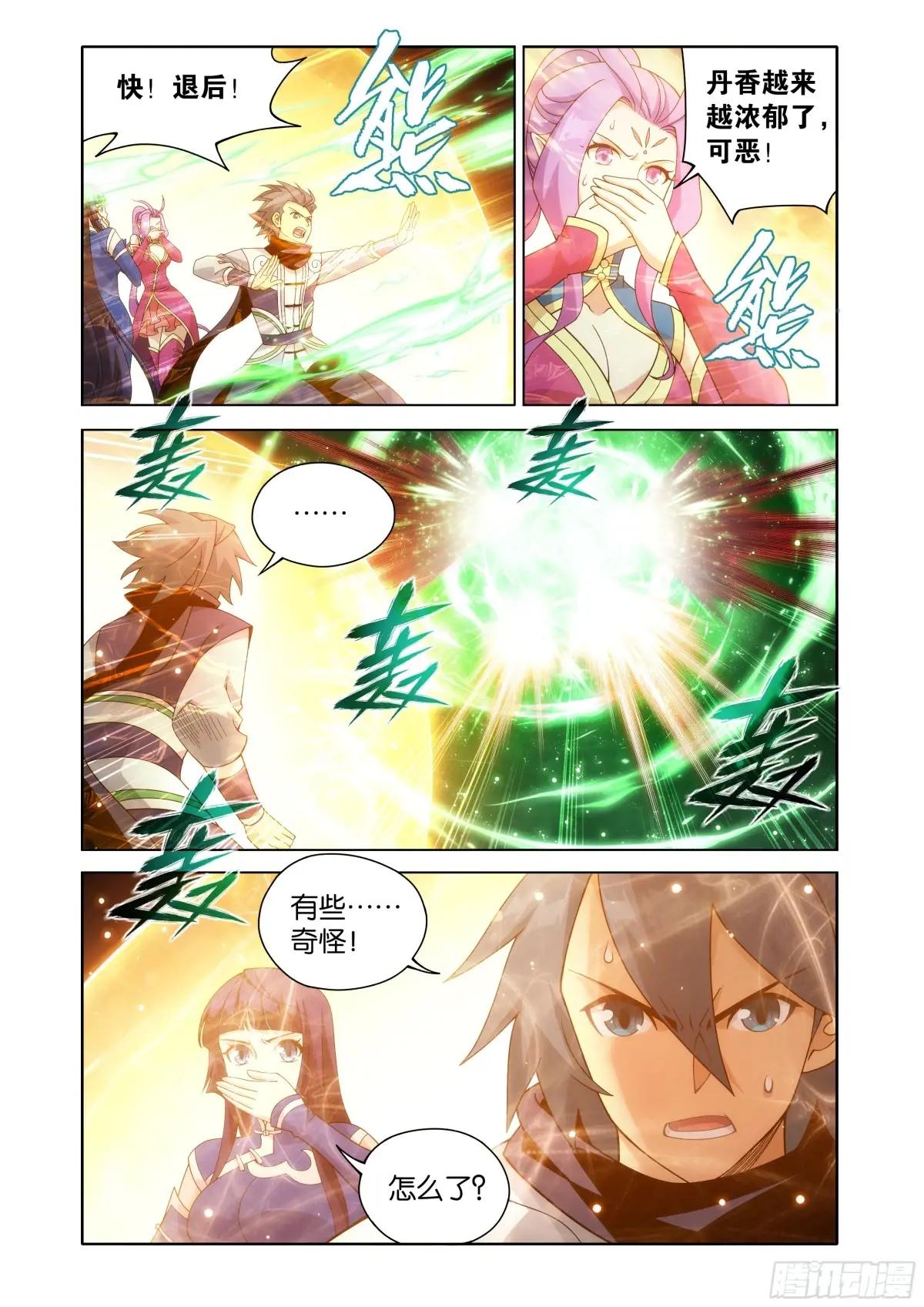 第464回 帝丹 第6页