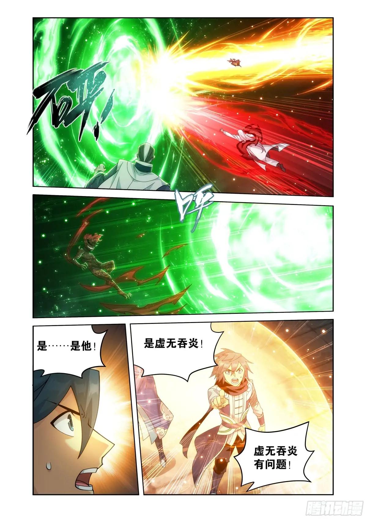 第464回 帝丹 第7页