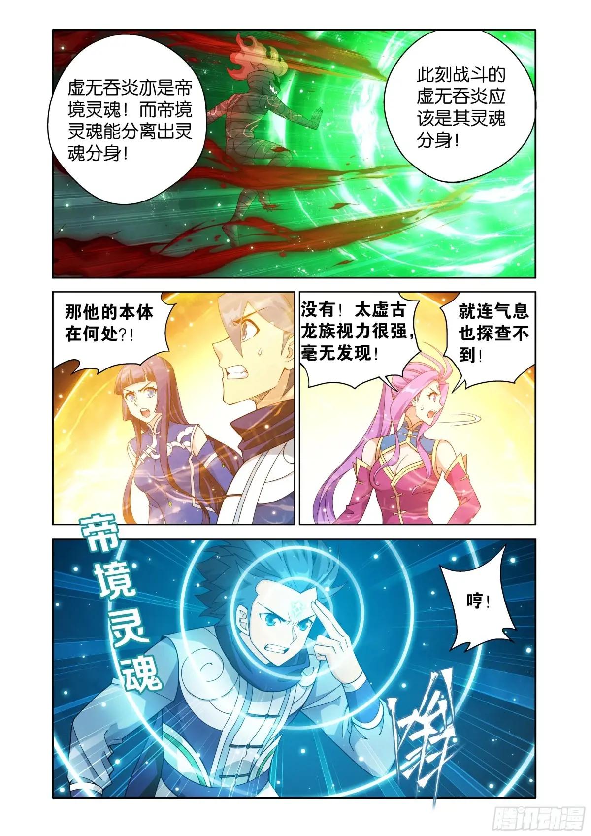 第464回 帝丹 第8页