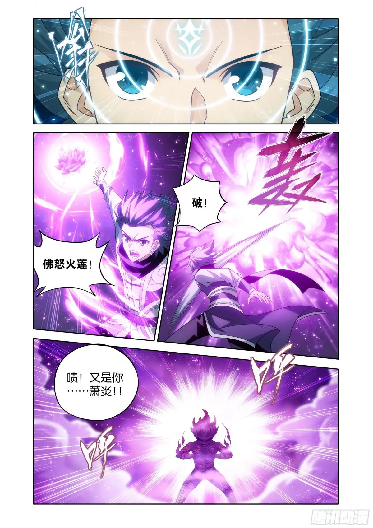 第464回 帝丹 第9页