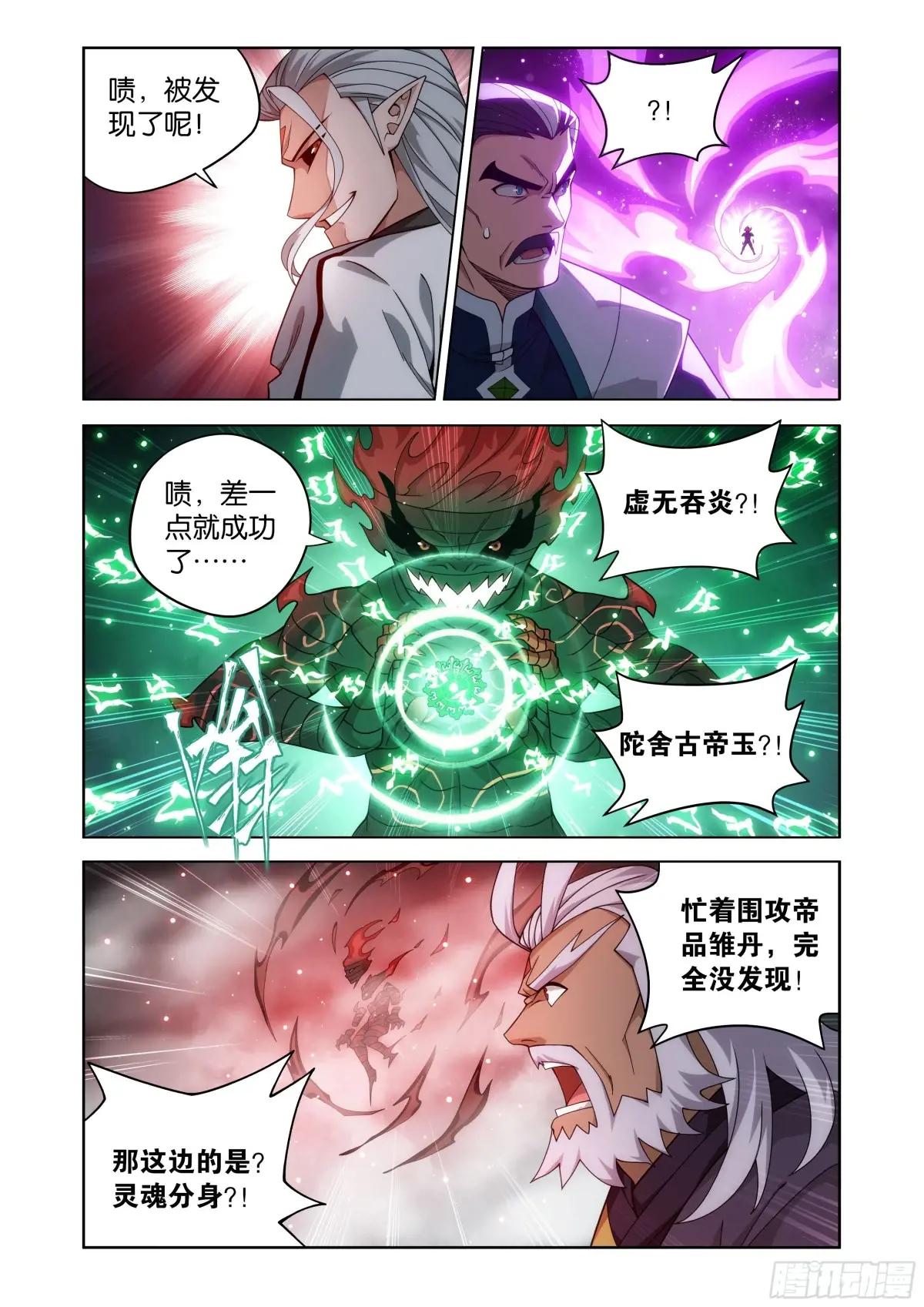 第464回 帝丹 第10页