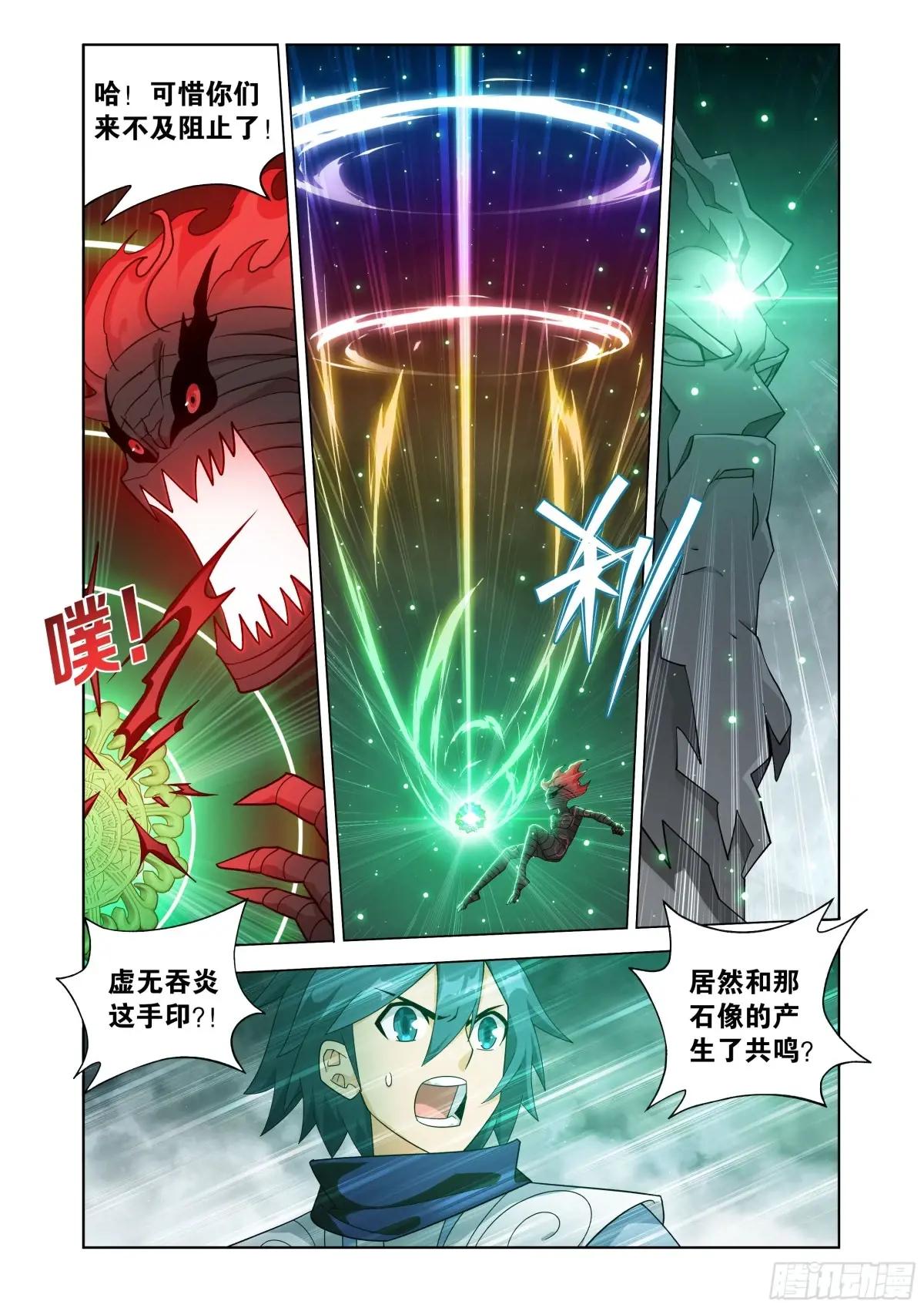 第464回 帝丹 第11页