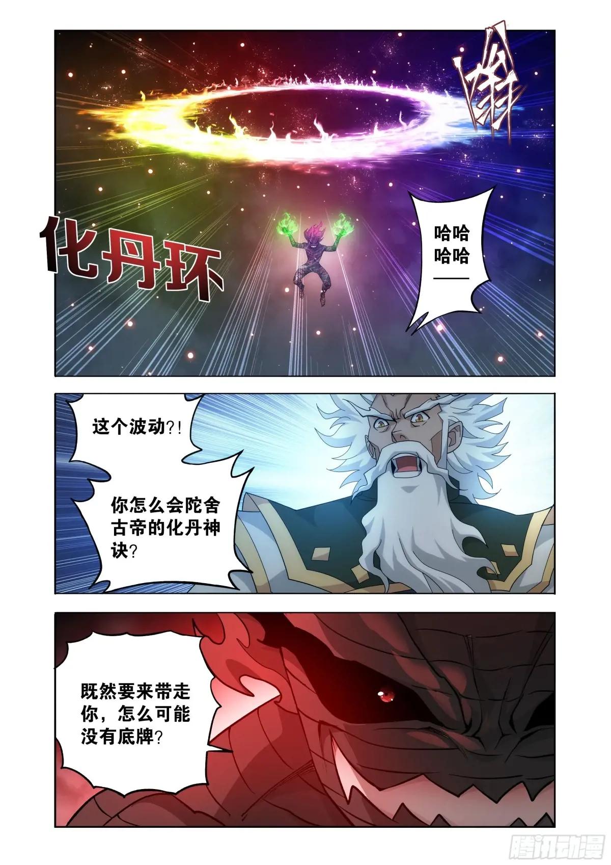 第464回 帝丹 第12页