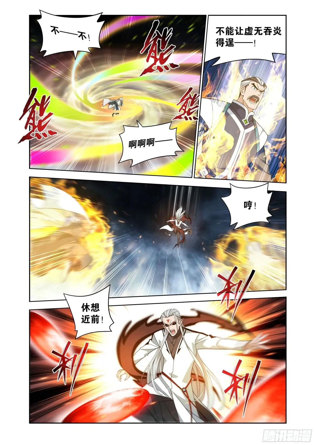 第464回 帝丹 第14页