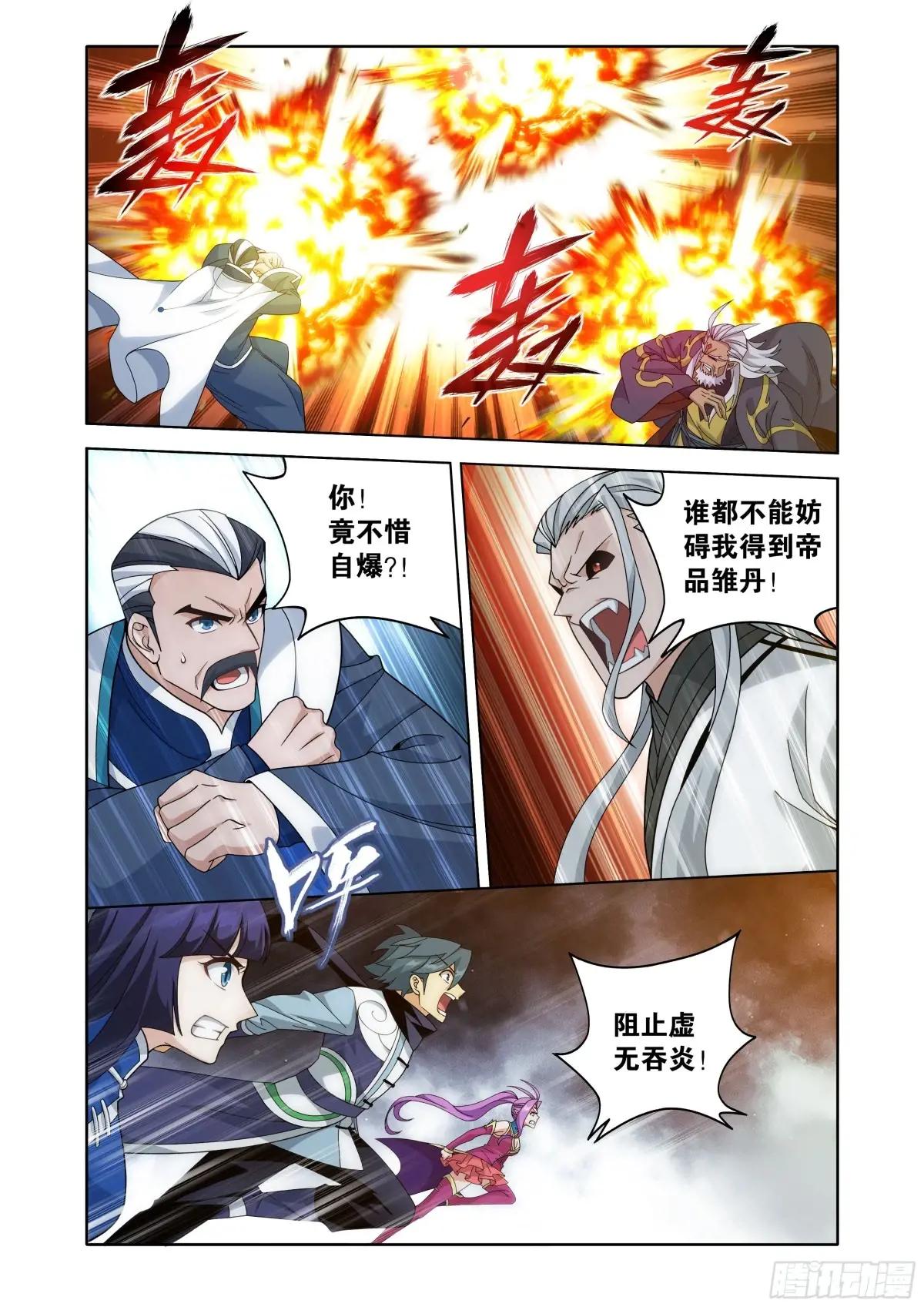 第464回 帝丹 第15页