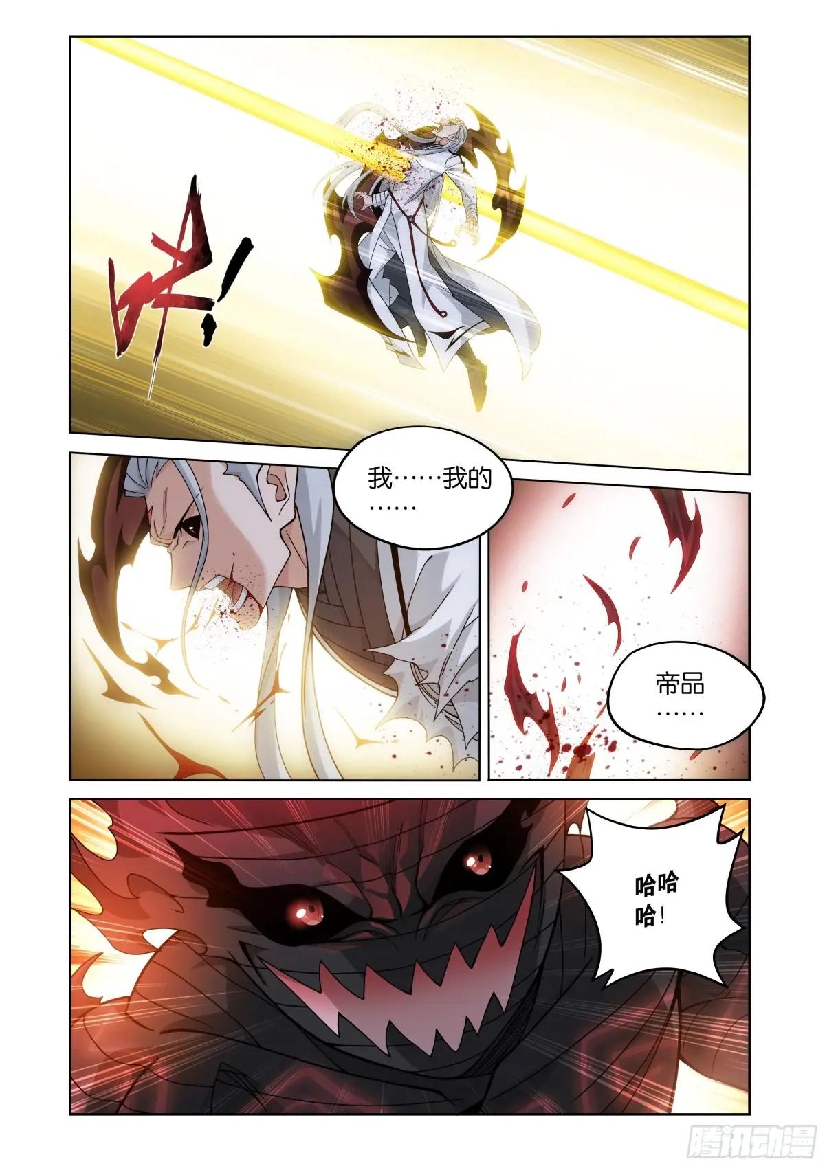 第464回 帝丹 第18页