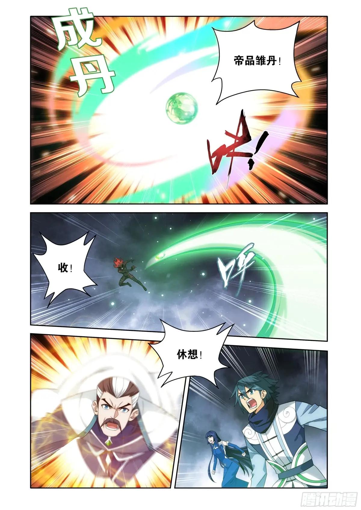 第464回 帝丹 第19页