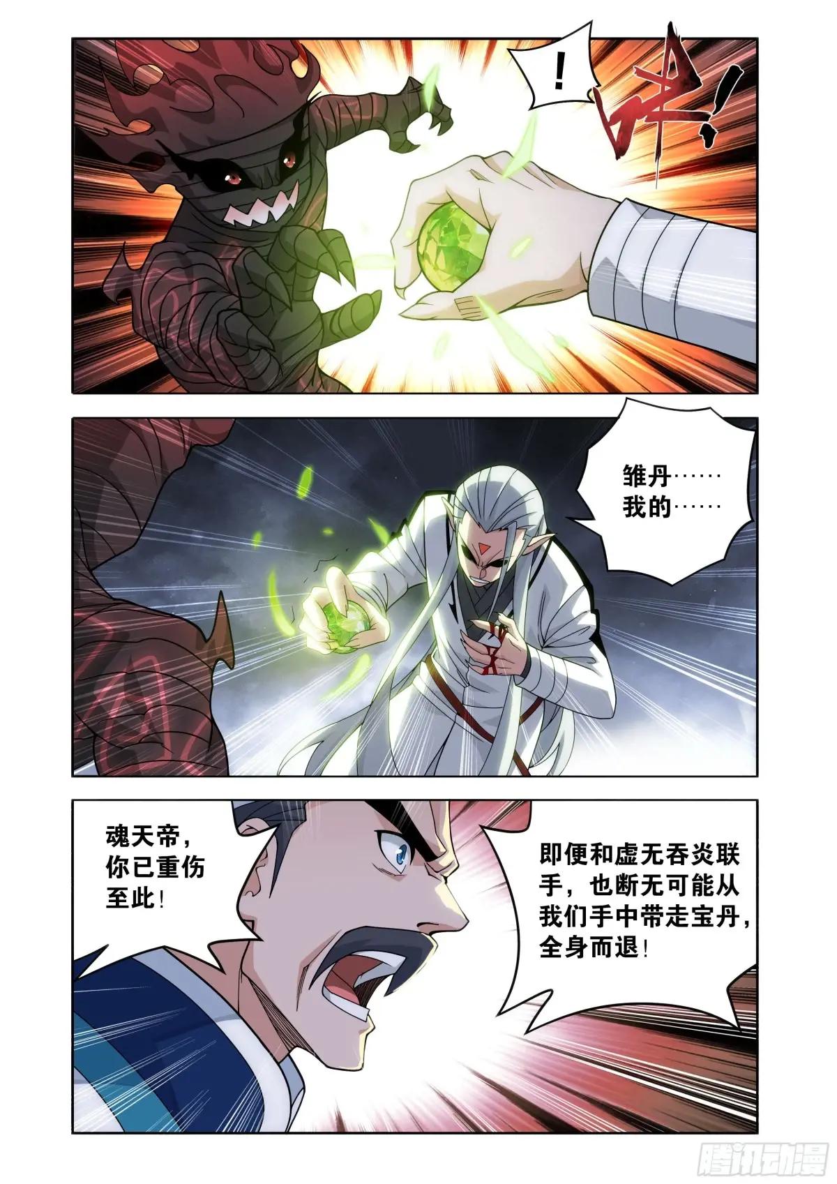 第464回 帝丹 第20页