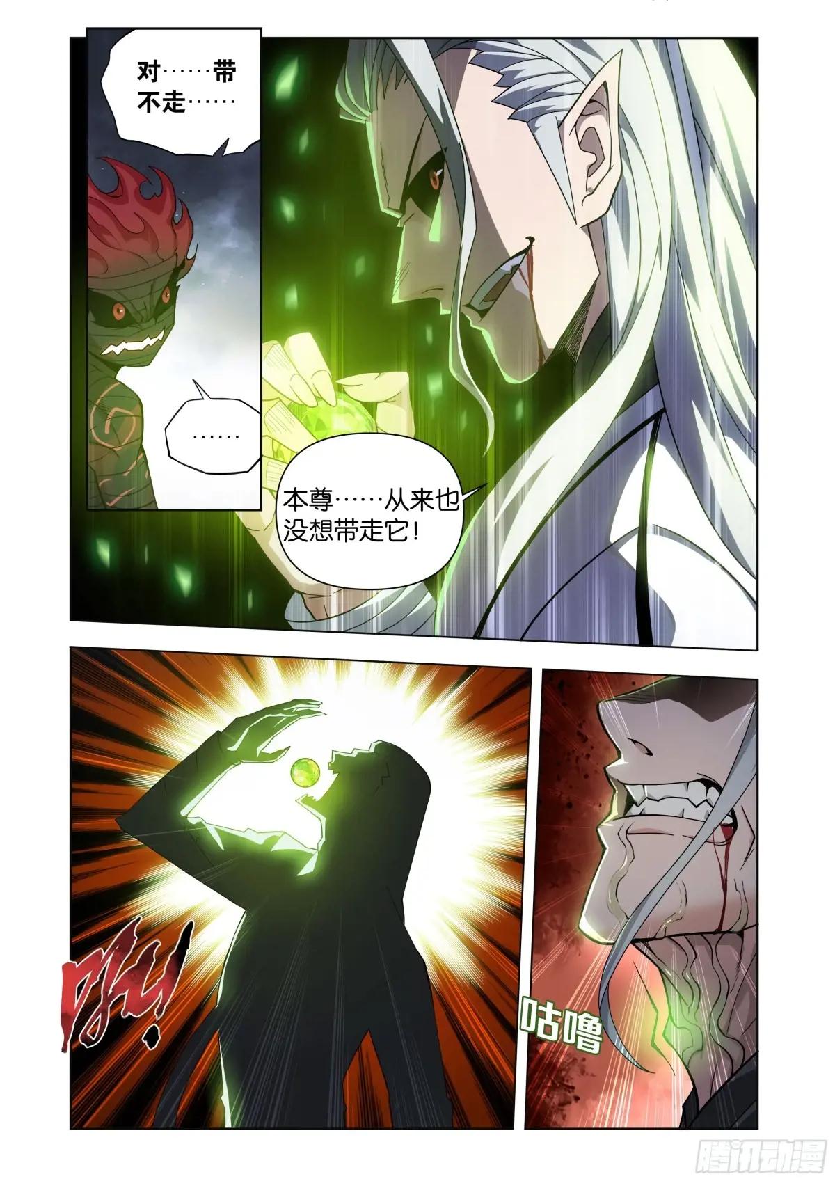 第464回 帝丹 第21页