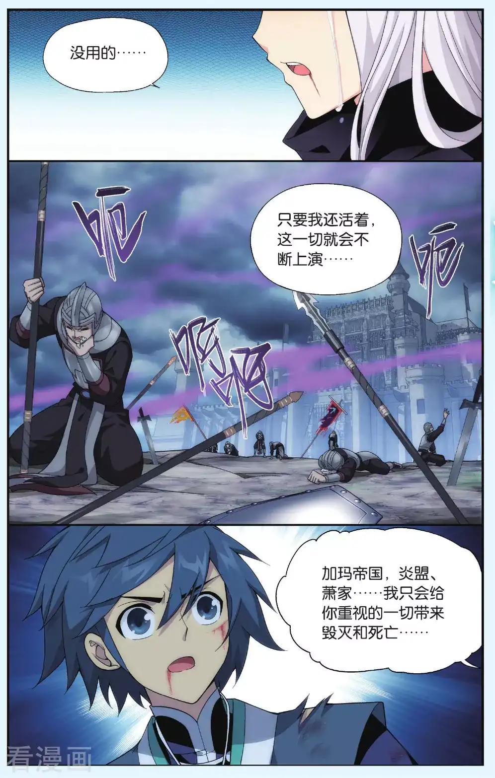 第539话 厄难之毒（中） 第6页