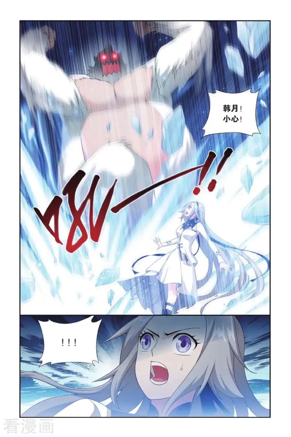 第409话 巨蟒战天猿（上） 第2页
