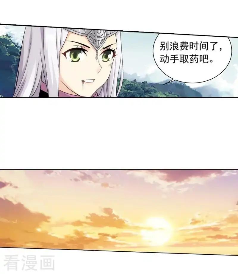 第756话 炼蝎花（下） 第6页