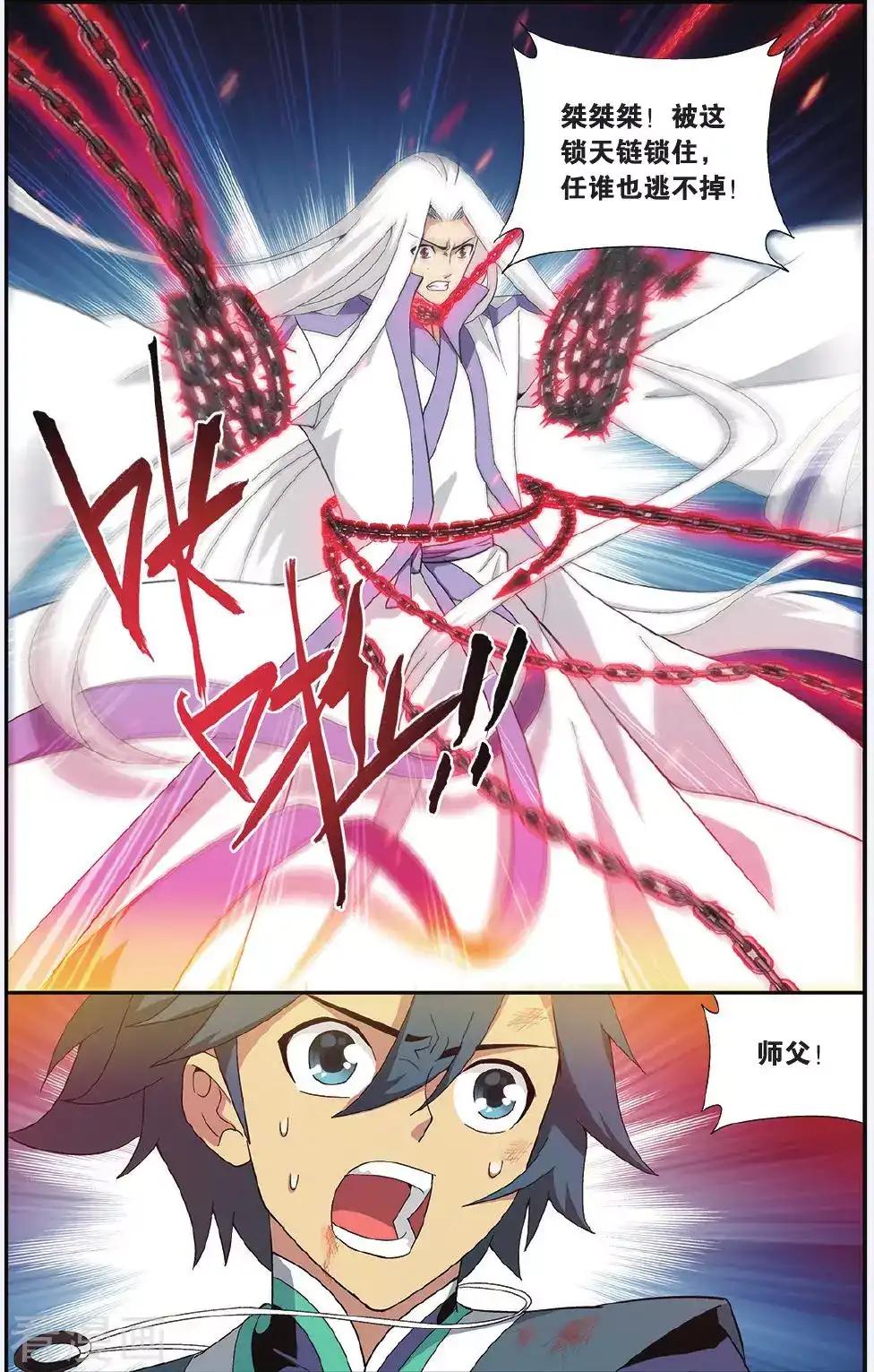 第508话 痛苦（上） 第2页