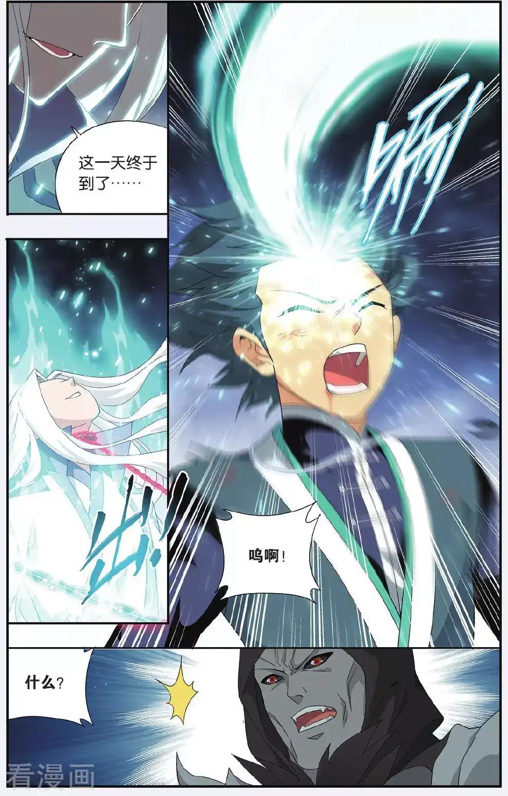 第508话 痛苦（上） 第3页