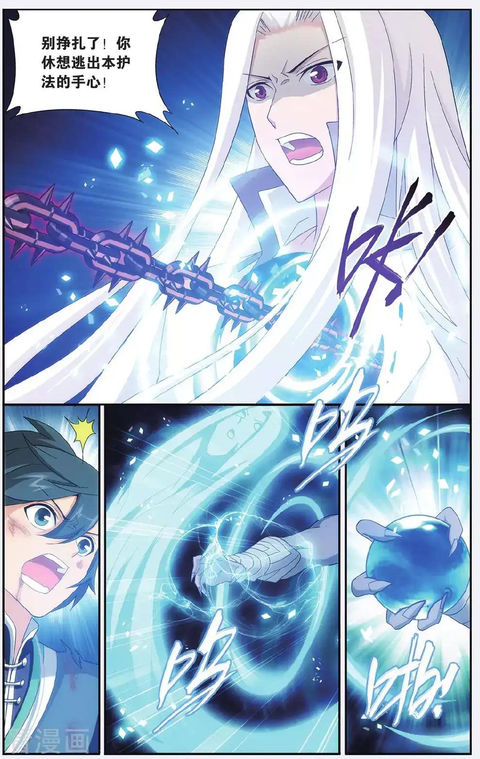 第508话 痛苦（上） 第6页