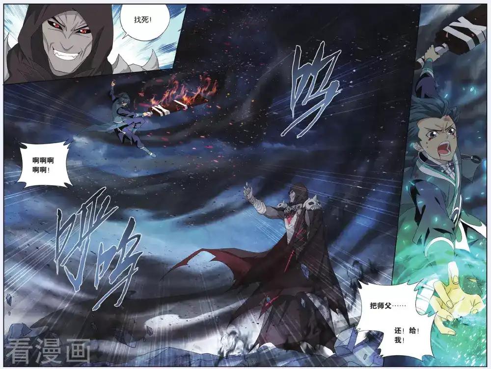 第508话 痛苦（上） 第8页
