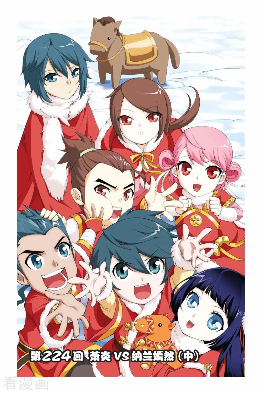 第224话 萧炎VS纳兰嫣然（中） 第1页