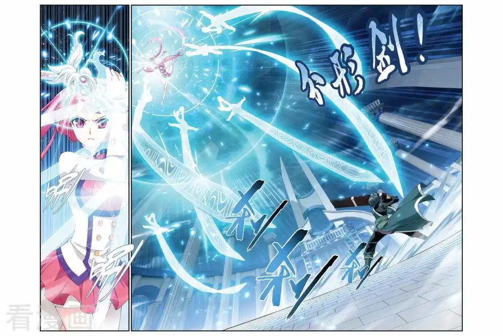 第224话 萧炎VS纳兰嫣然（中） 第3页