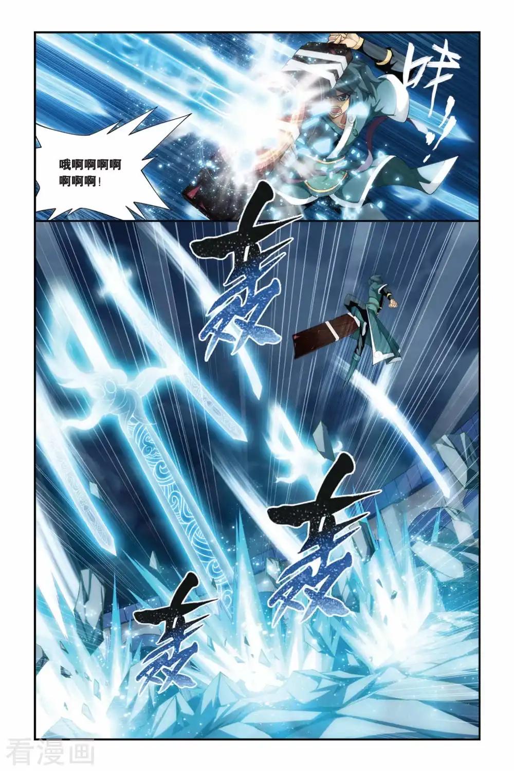 第224话 萧炎VS纳兰嫣然（中） 第4页