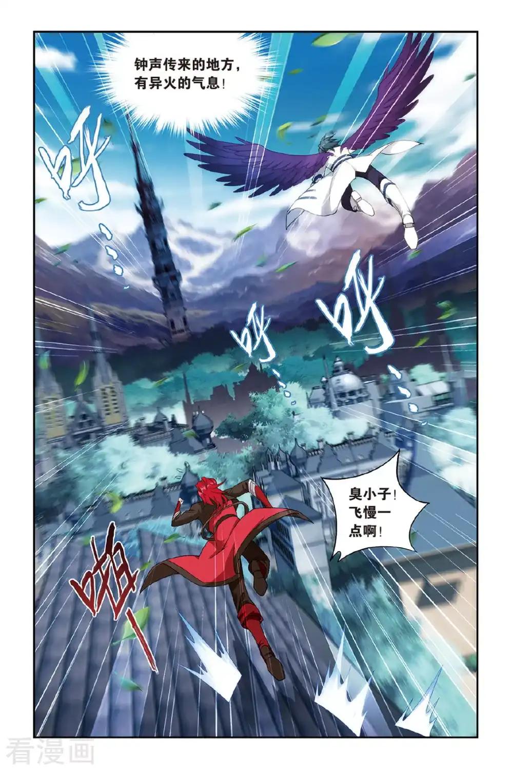 第360话 磐门宗师（下） 第7页