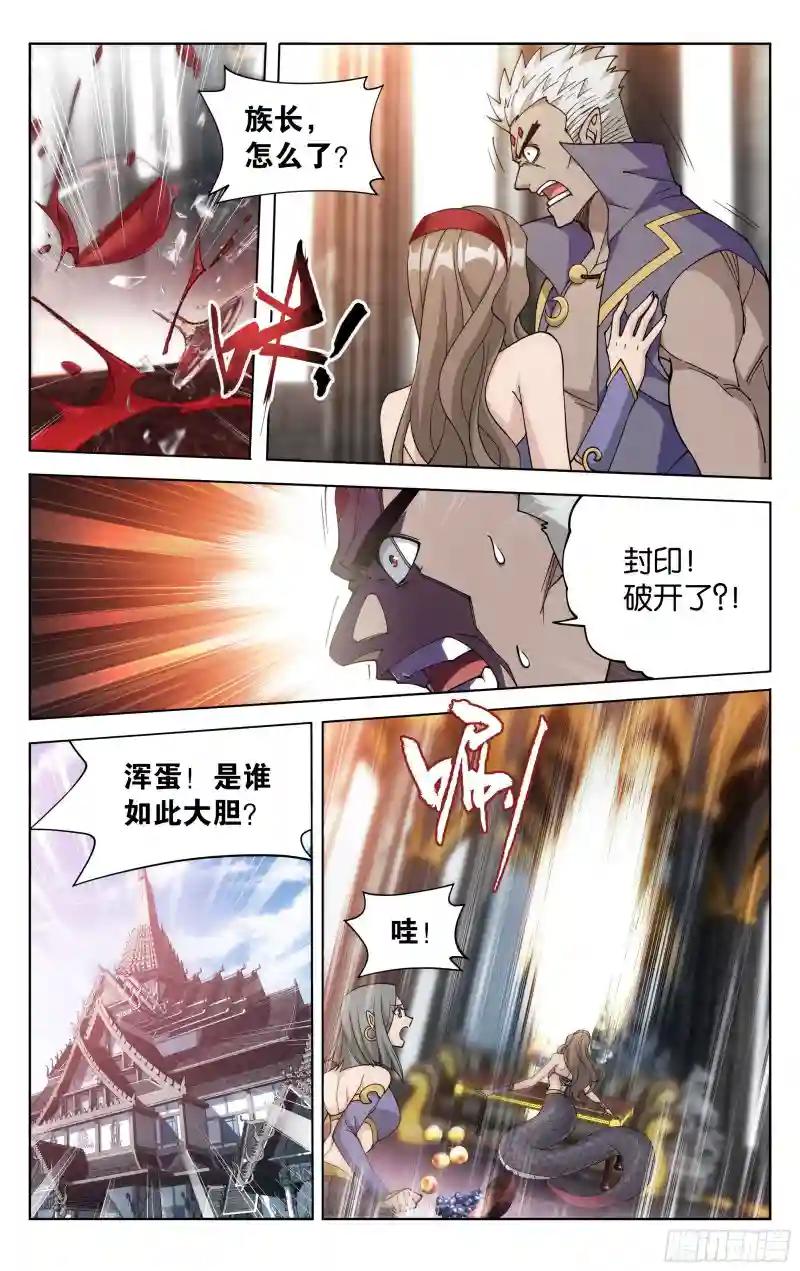 第389回 兄弟 第3页