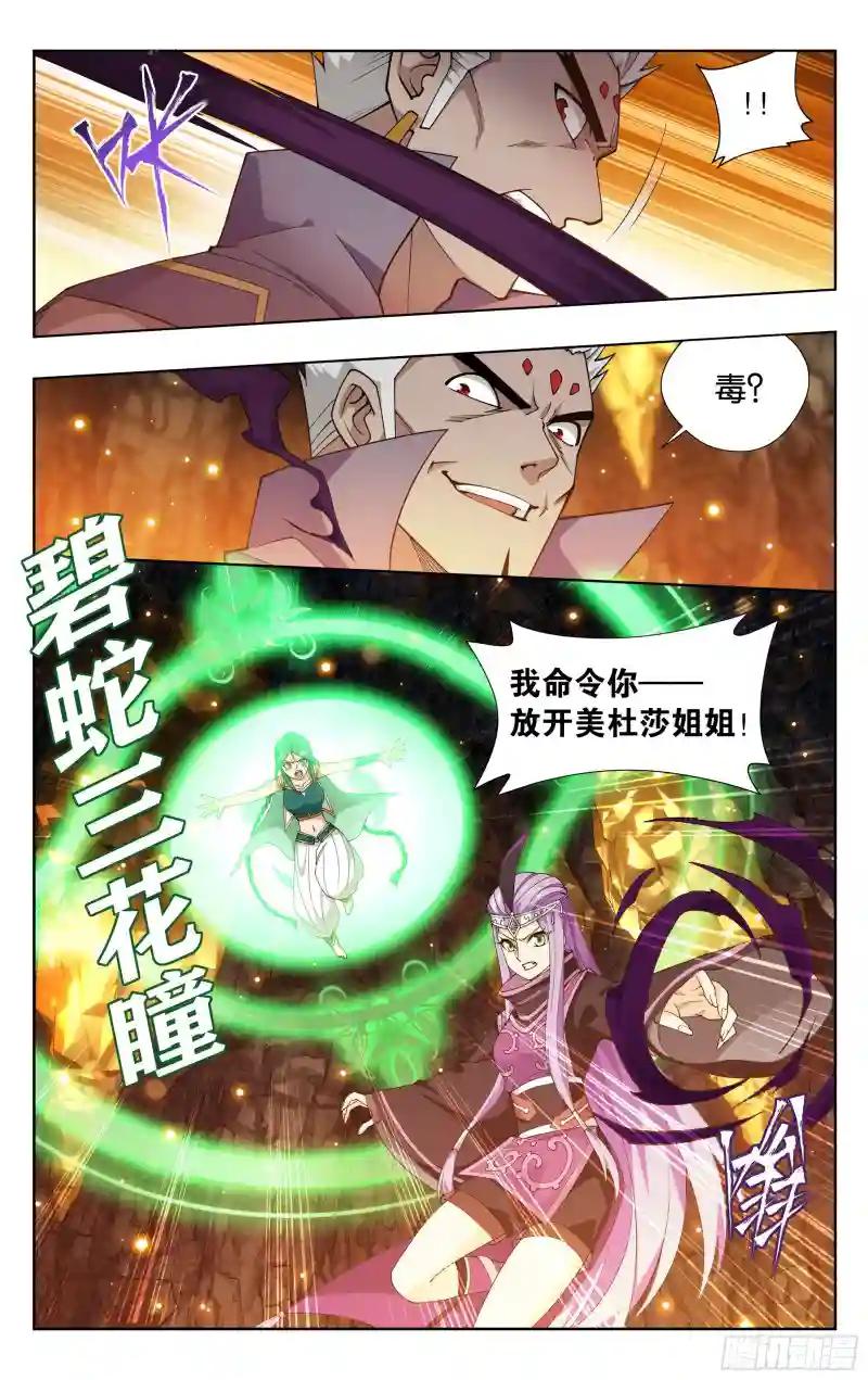 第389回 兄弟 第12页