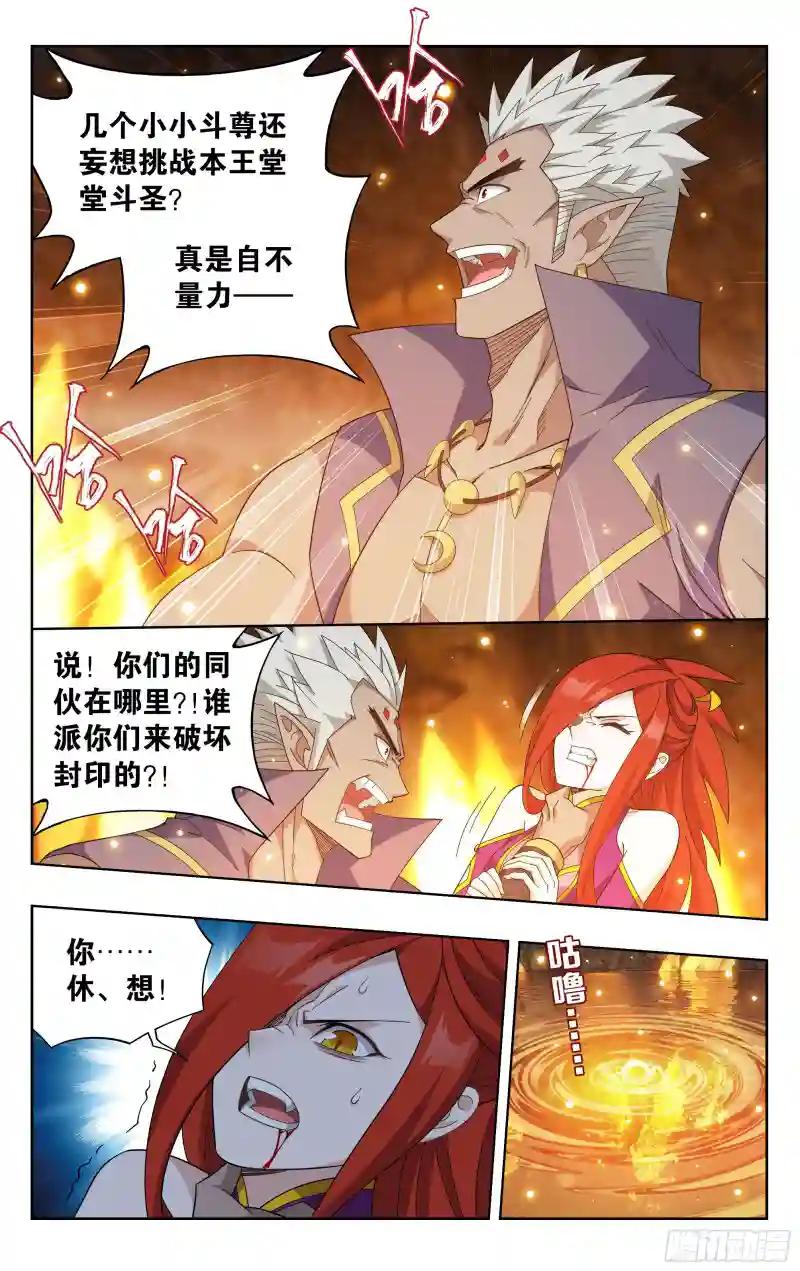 第389回 兄弟 第14页