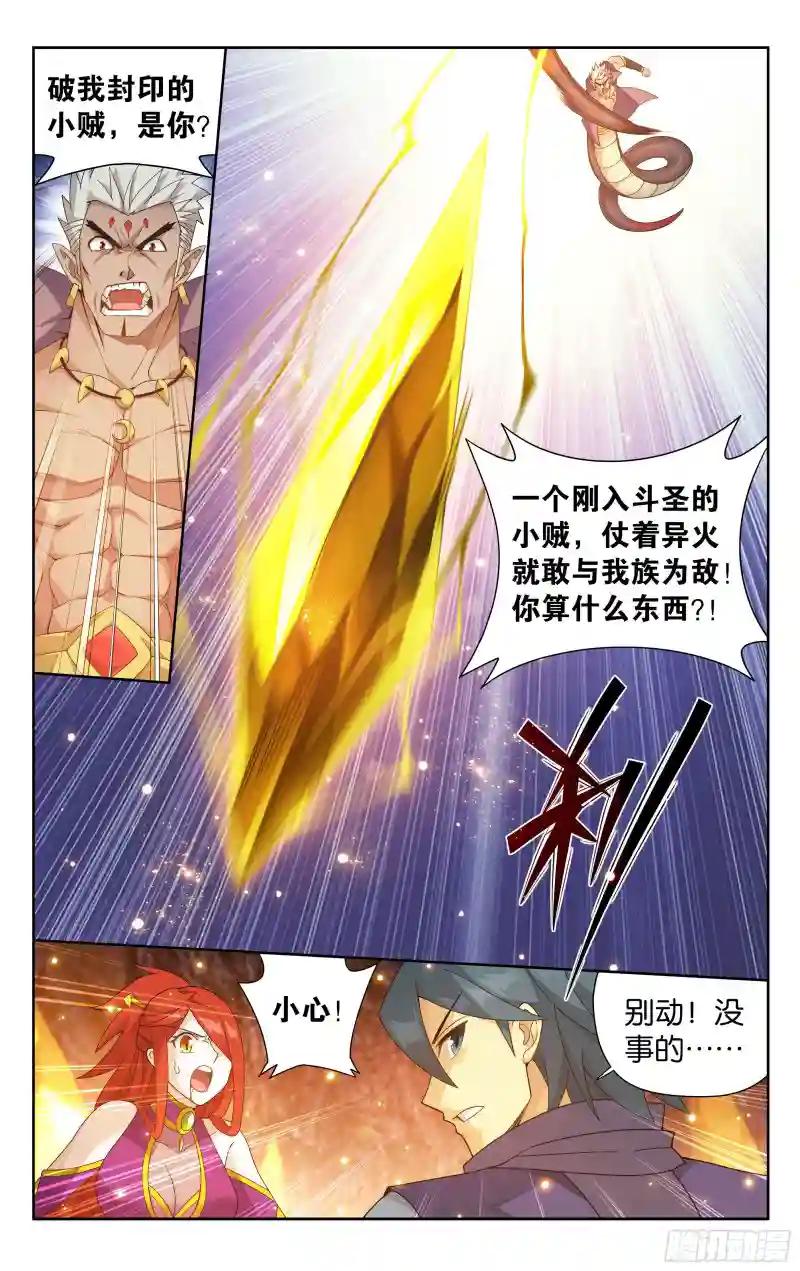第389回 兄弟 第17页