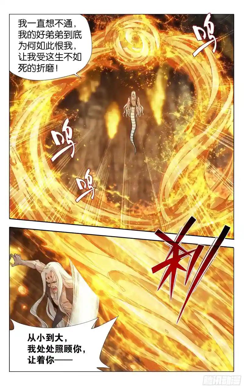 第389回 兄弟 第20页