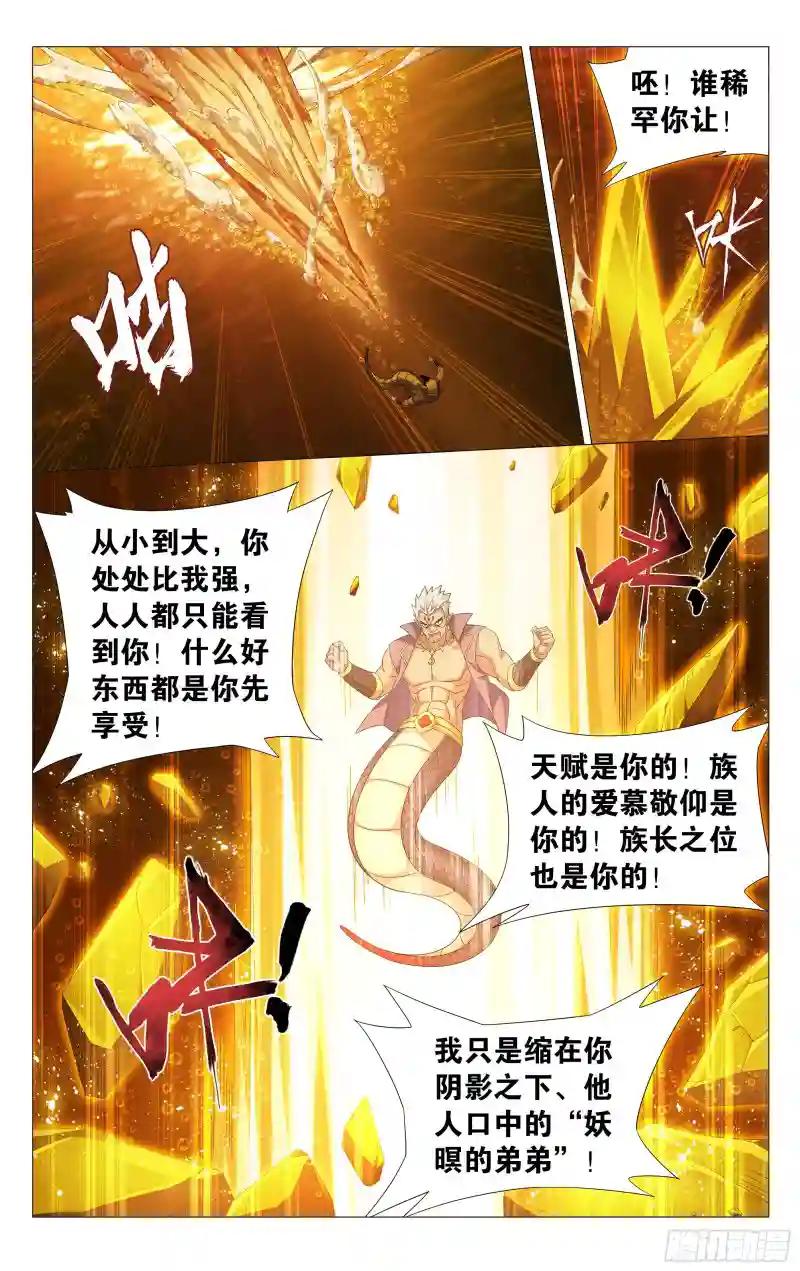 第389回 兄弟 第21页