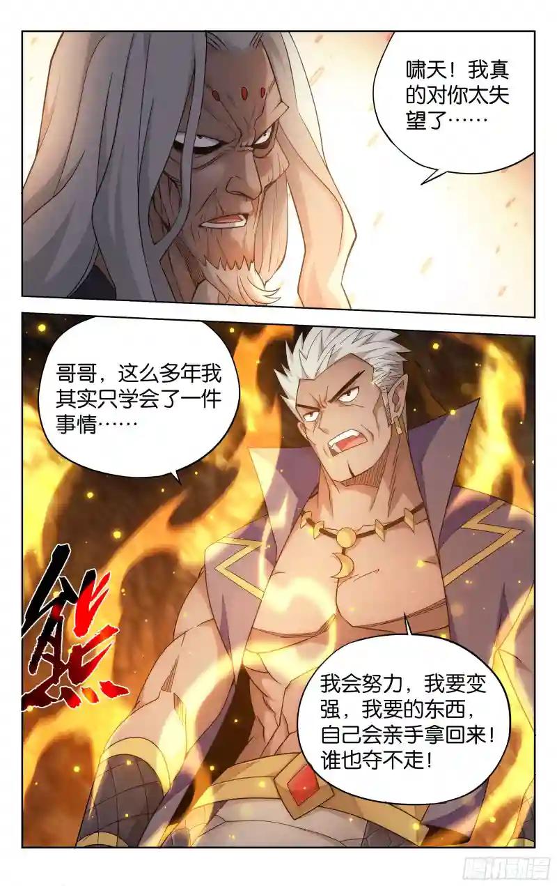 第389回 兄弟 第23页