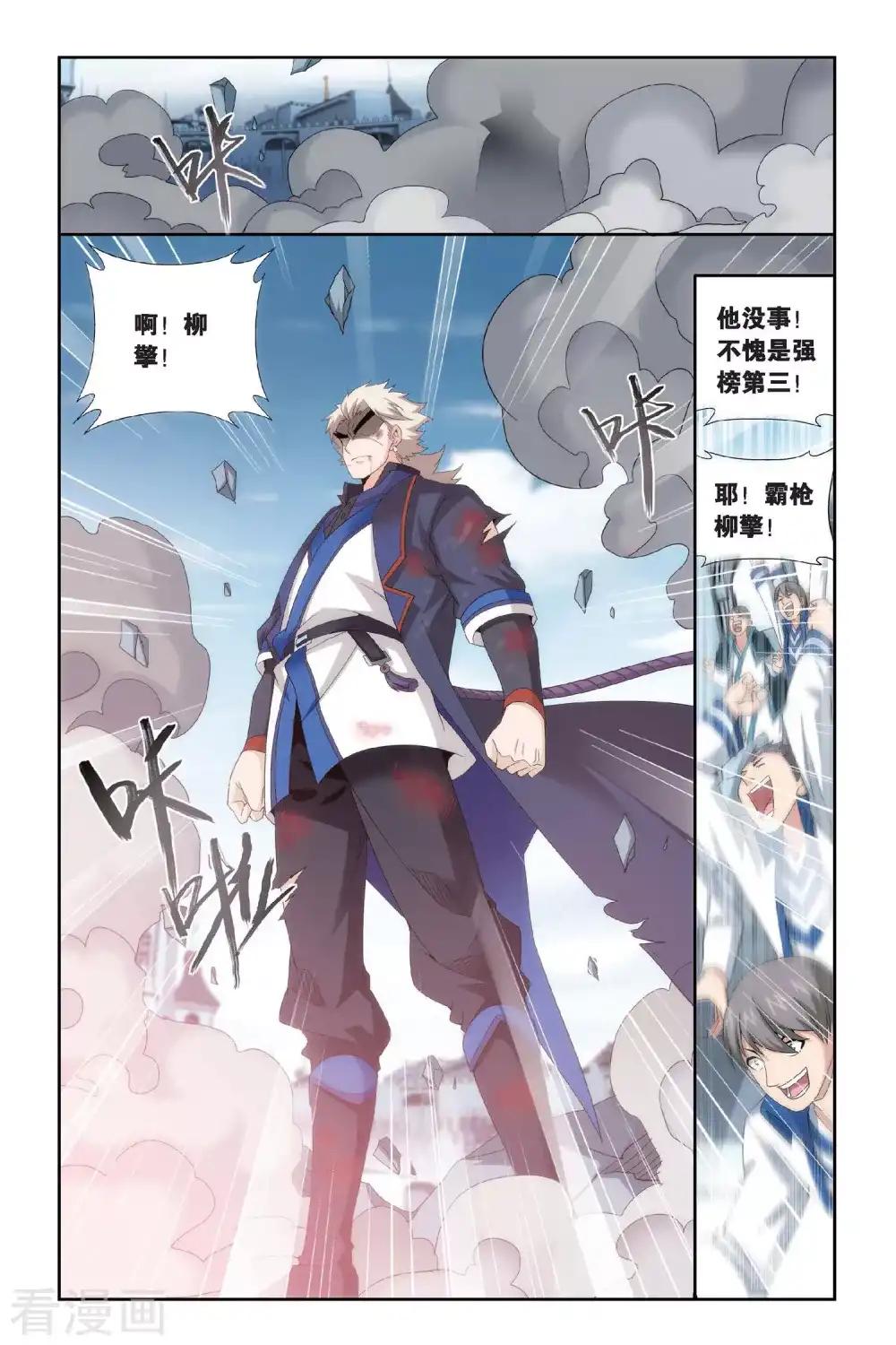 第445话 浴血一战（上） 第5页