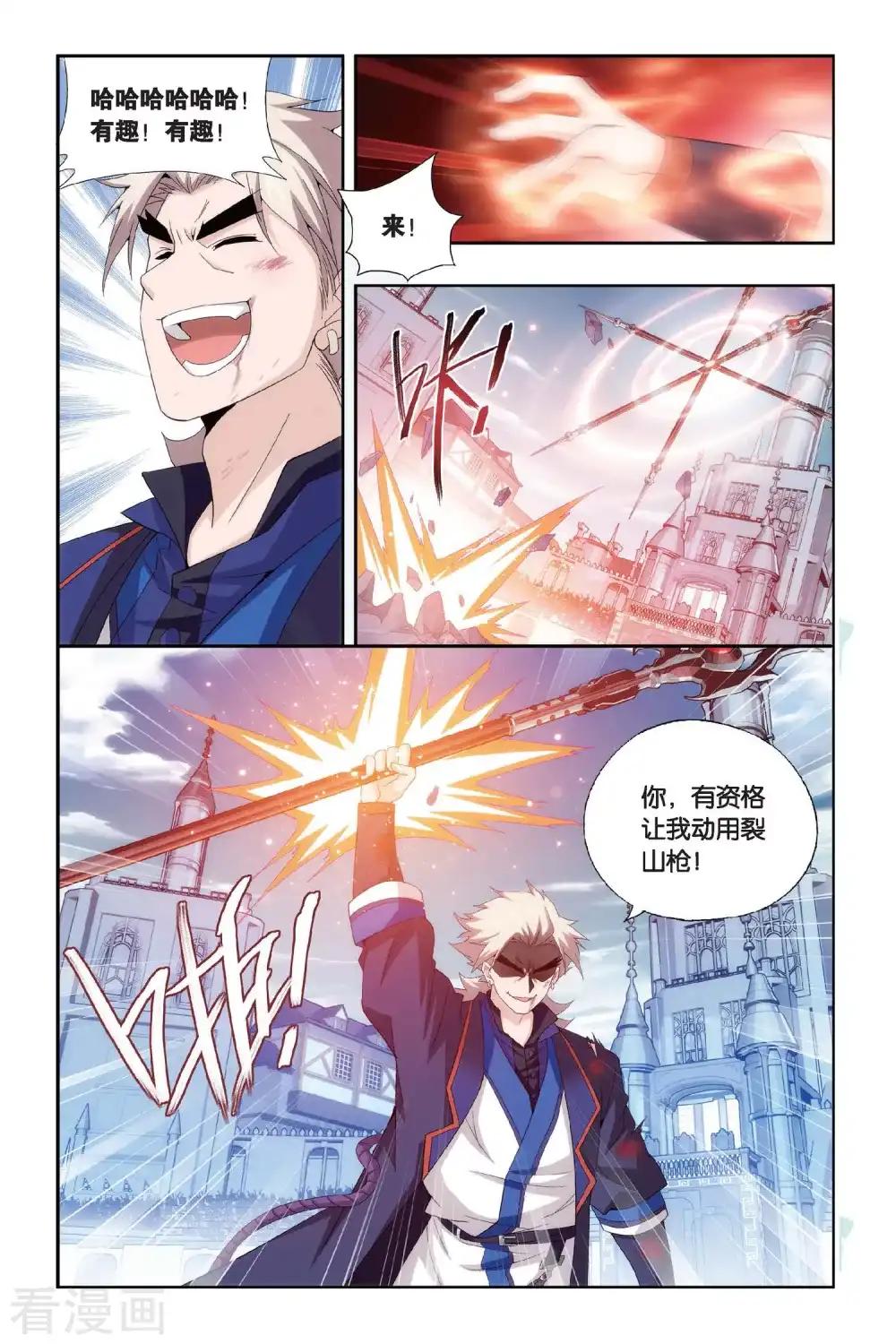第445话 浴血一战（上） 第6页