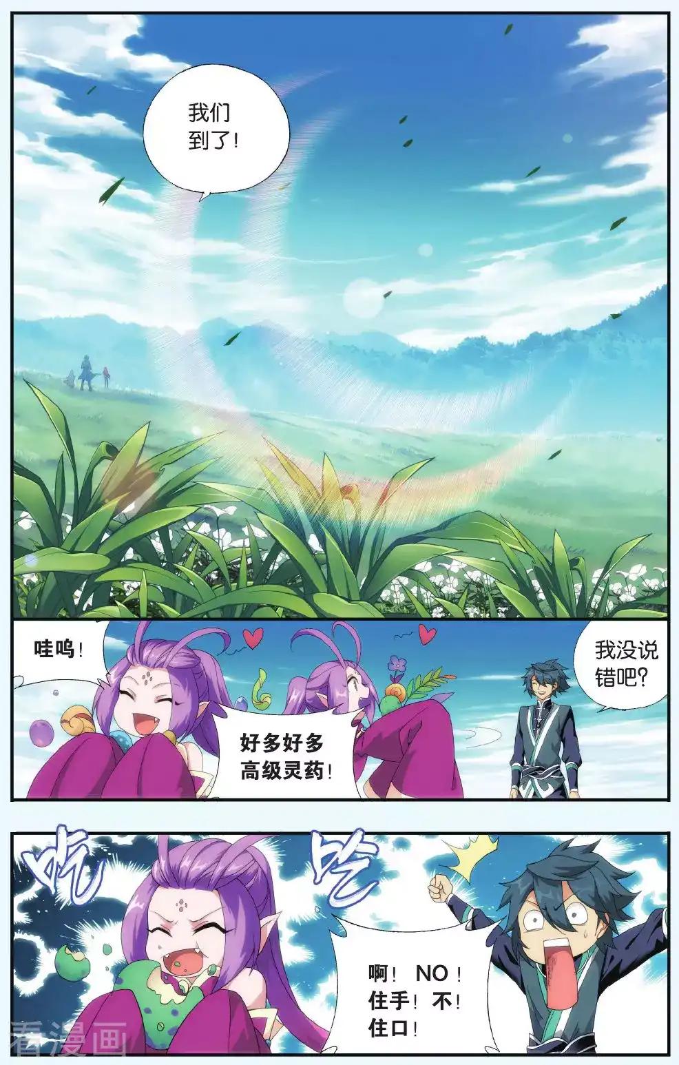 第516话 长亭短亭（下） 第2页