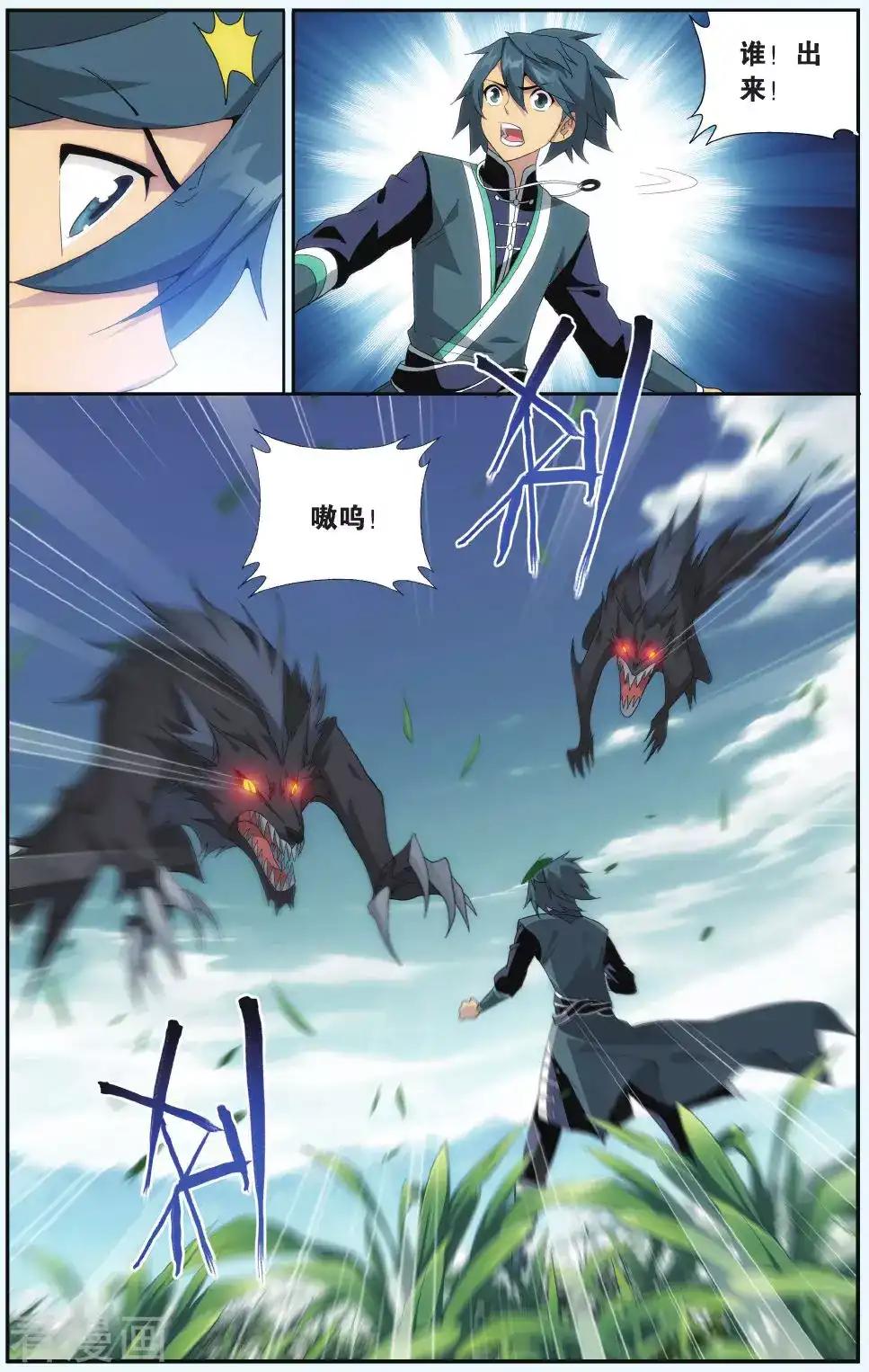 第516话 长亭短亭（下） 第5页