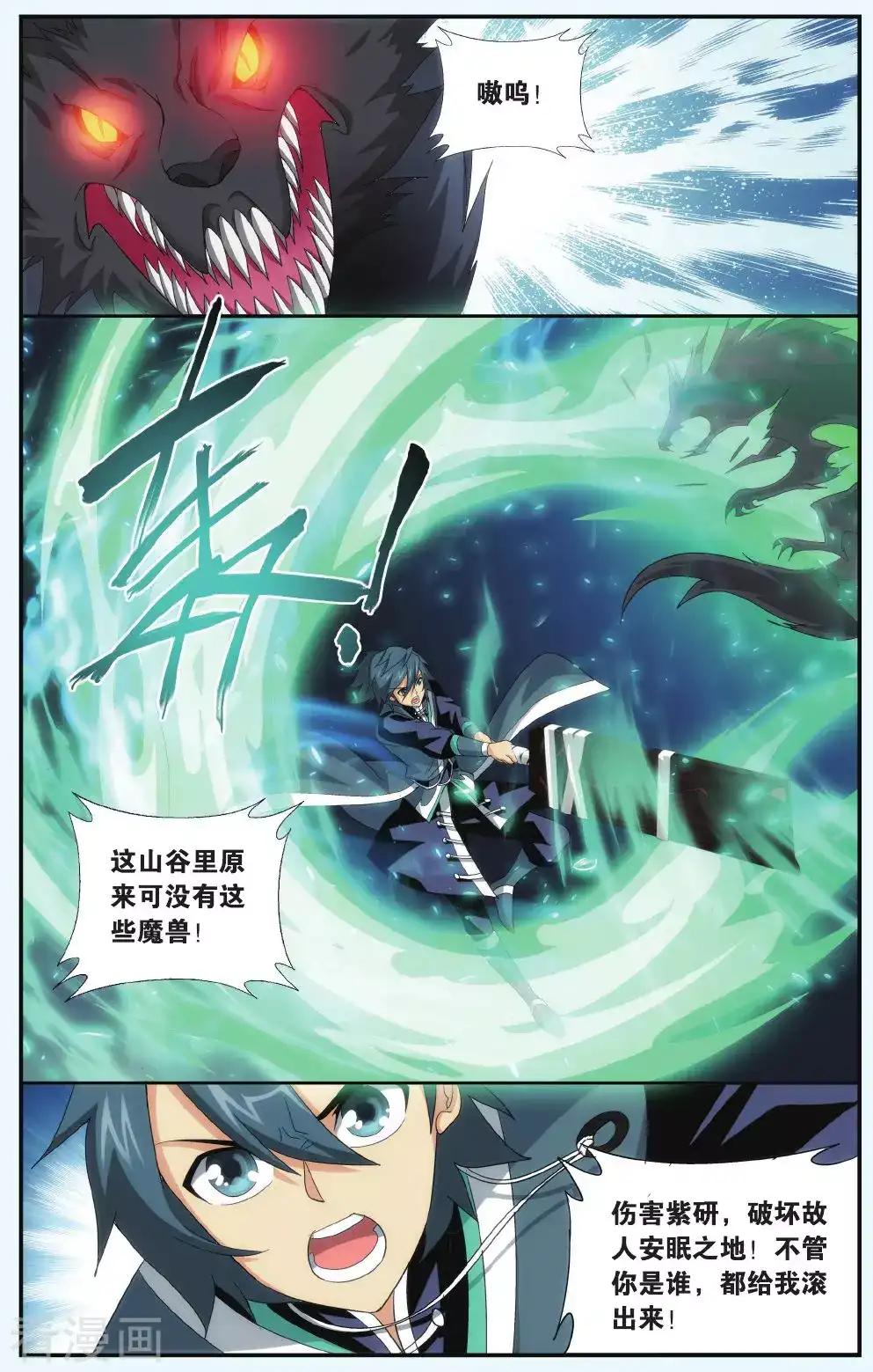 第516话 长亭短亭（下） 第6页